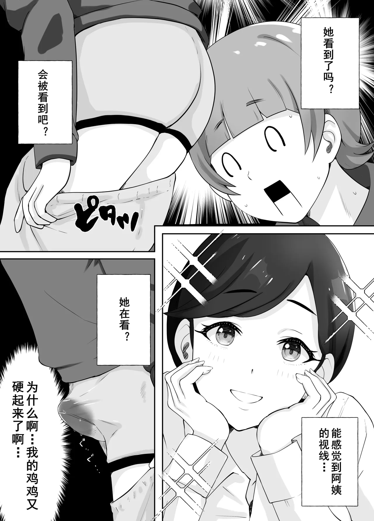 Toshokan Shisho-san no Himitsu no Seikyouiku 25