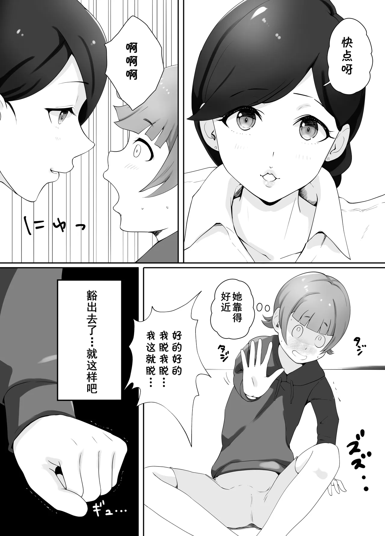 Toshokan Shisho-san no Himitsu no Seikyouiku 26