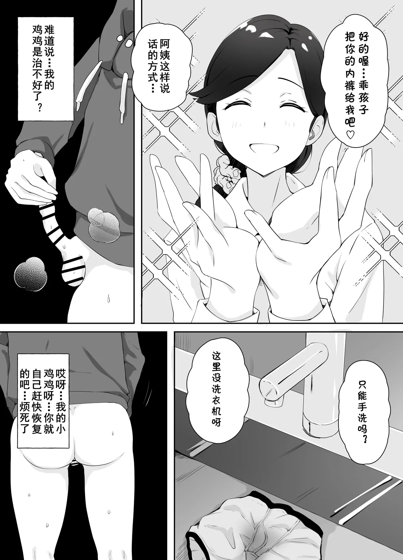 Toshokan Shisho-san no Himitsu no Seikyouiku 28