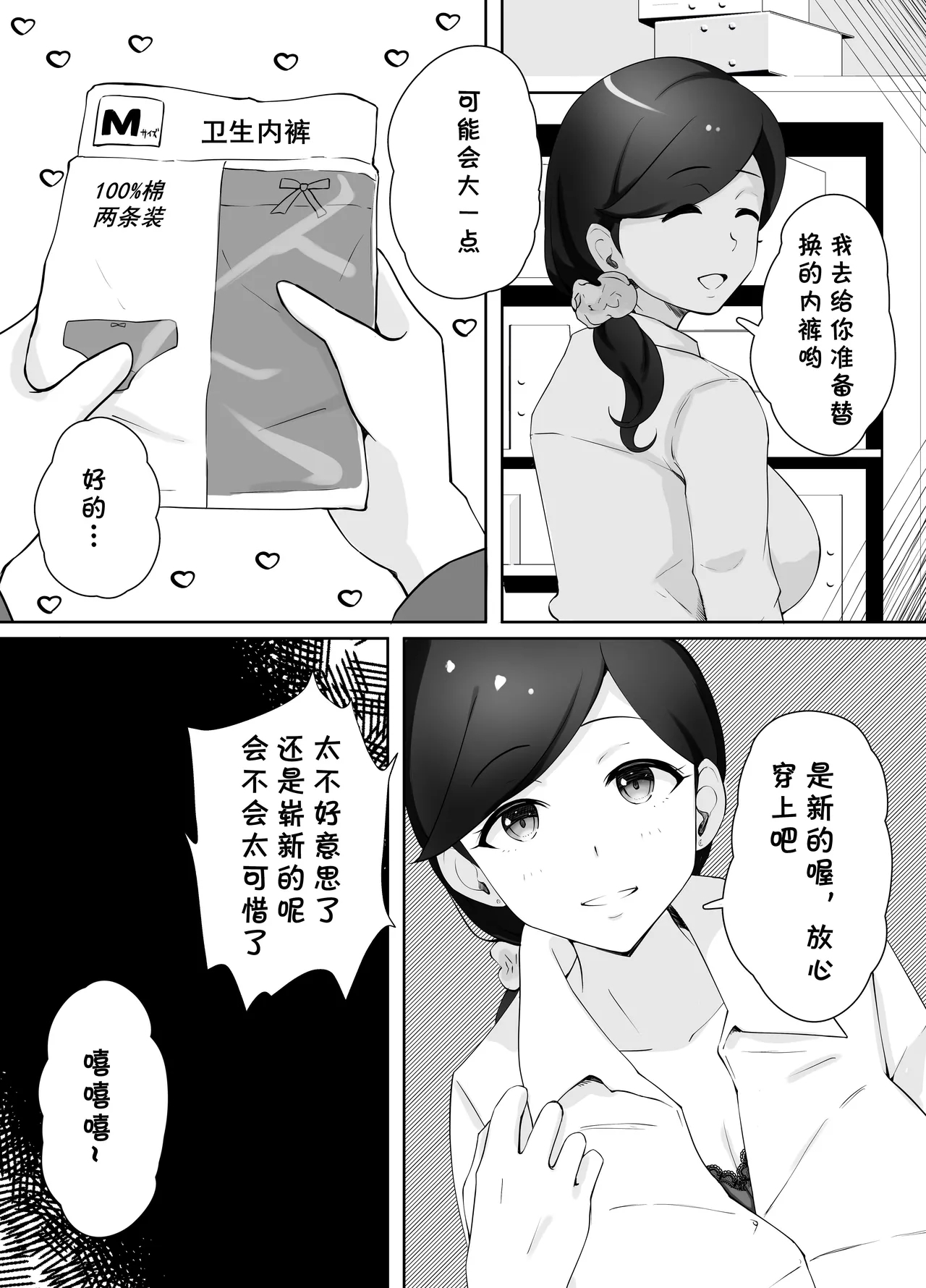 Toshokan Shisho-san no Himitsu no Seikyouiku 29