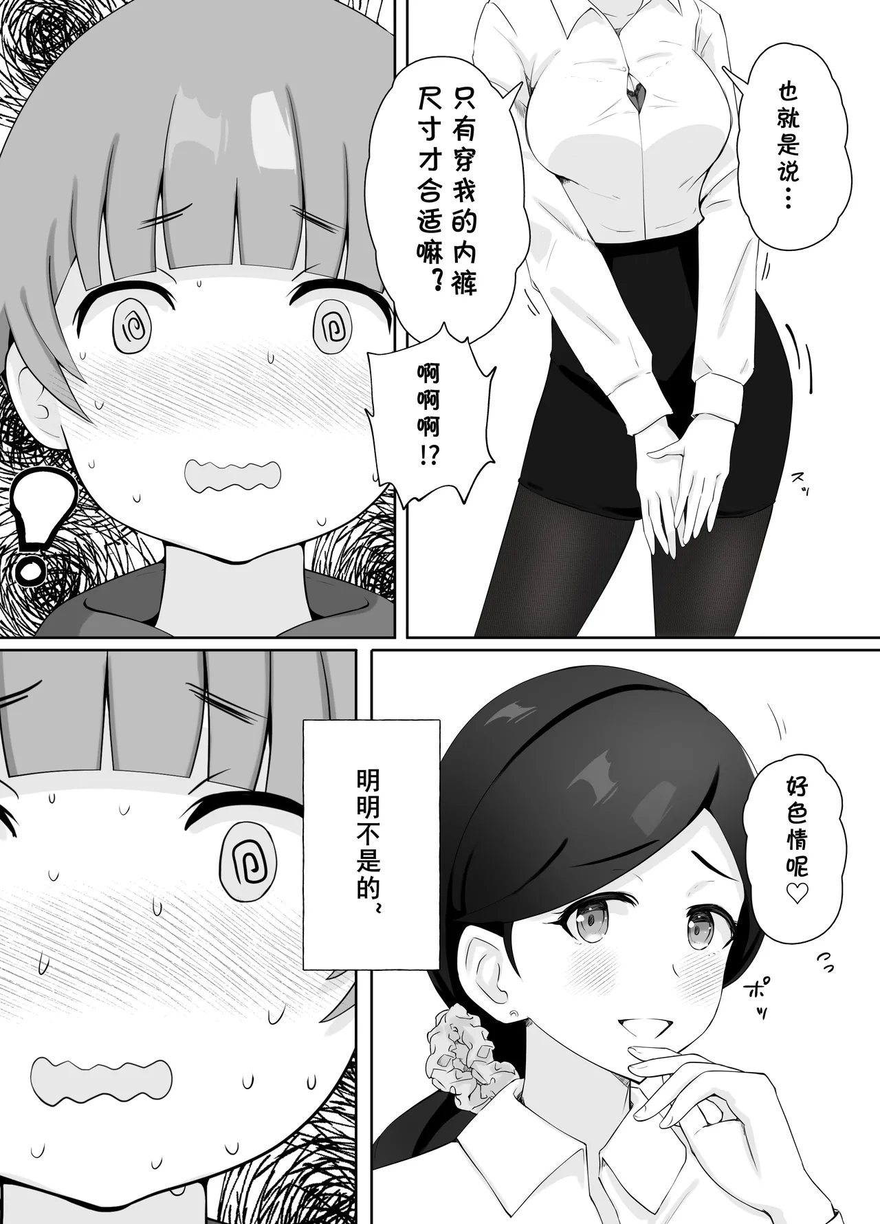 Toshokan Shisho-san no Himitsu no Seikyouiku 30