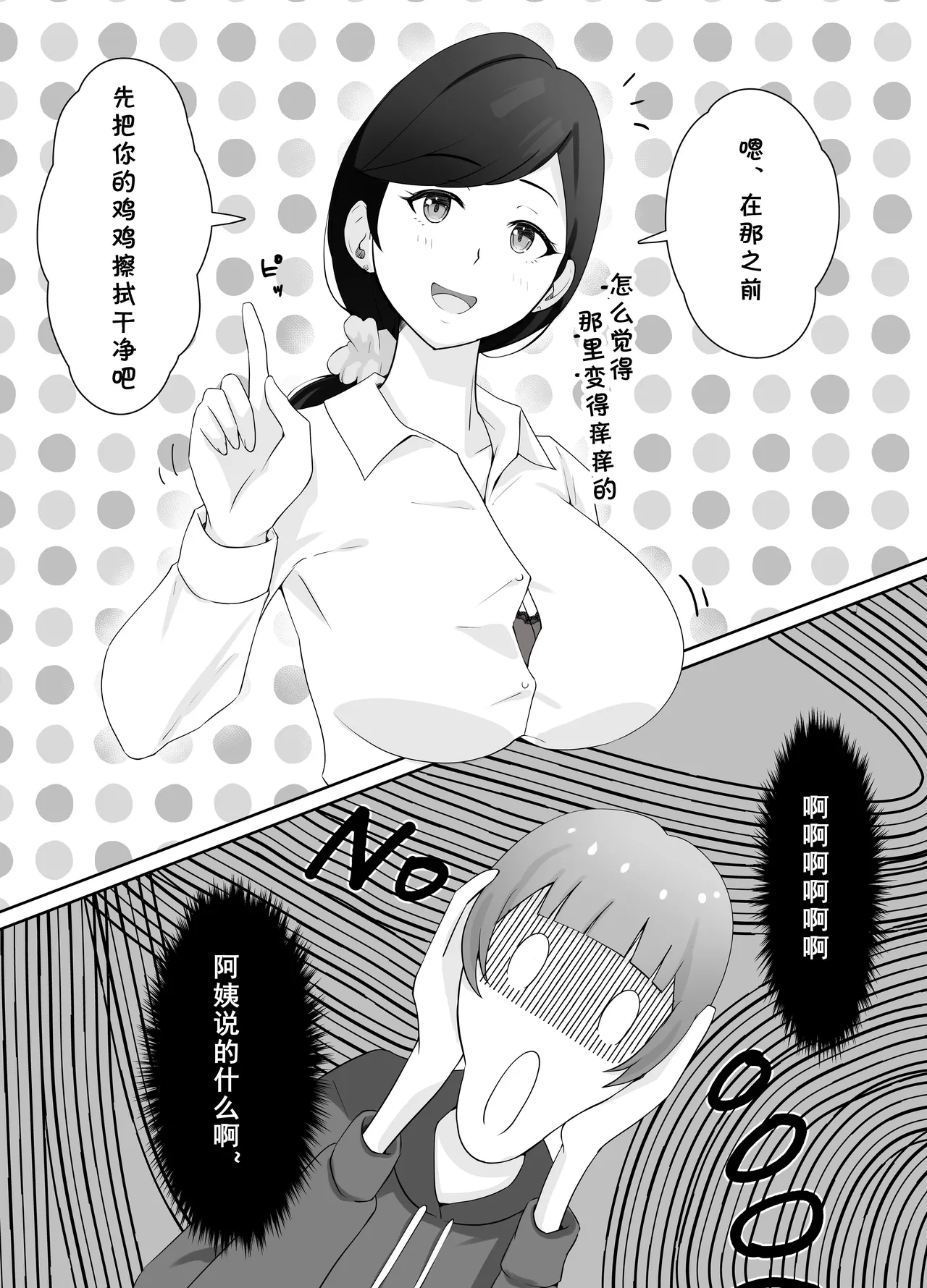 Toshokan Shisho-san no Himitsu no Seikyouiku 32