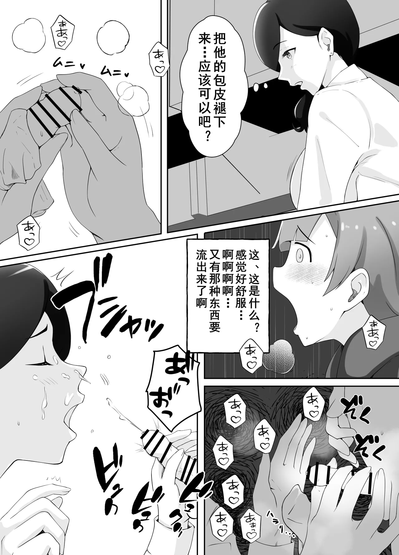Toshokan Shisho-san no Himitsu no Seikyouiku 34