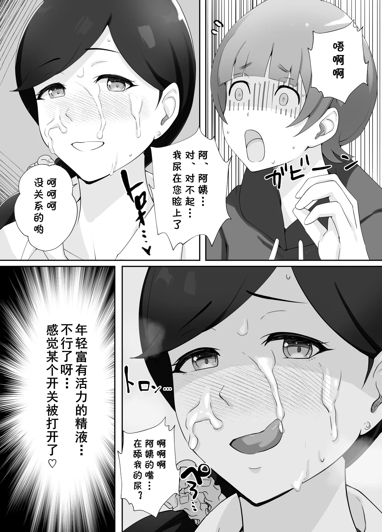 Toshokan Shisho-san no Himitsu no Seikyouiku 35