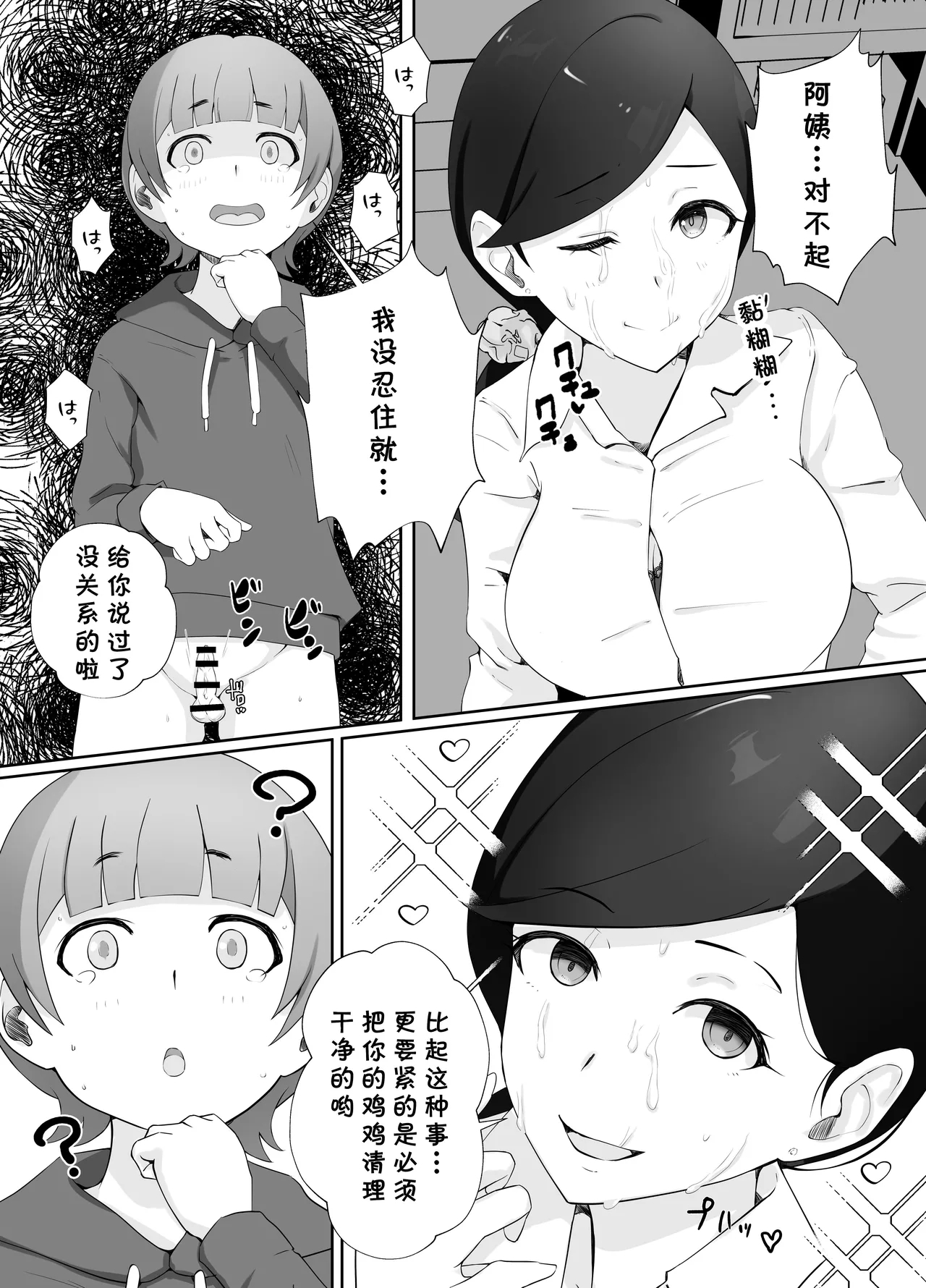 Toshokan Shisho-san no Himitsu no Seikyouiku 36