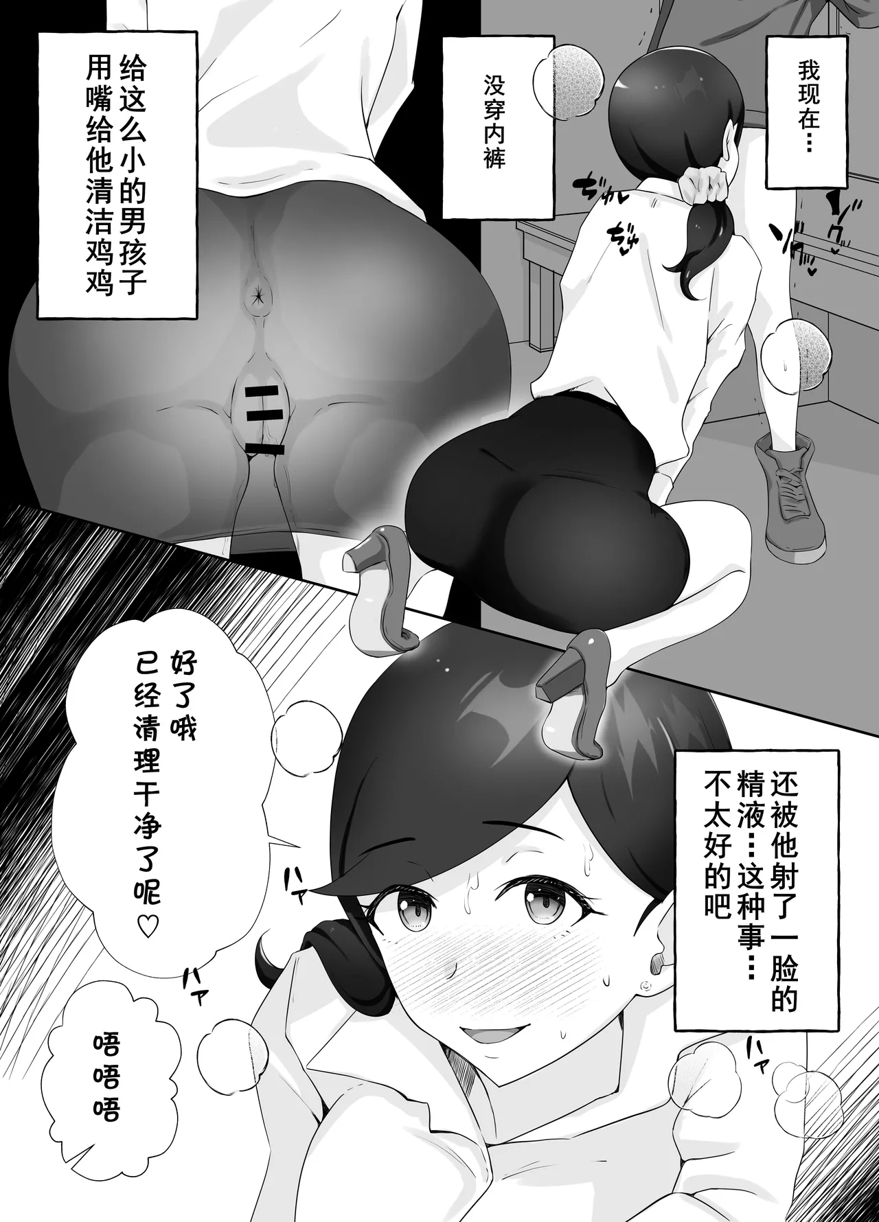 Toshokan Shisho-san no Himitsu no Seikyouiku 38