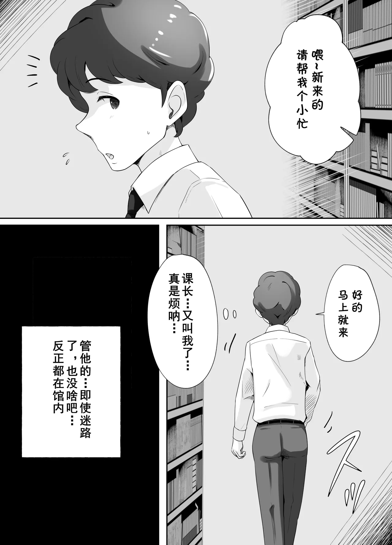 Toshokan Shisho-san no Himitsu no Seikyouiku 3