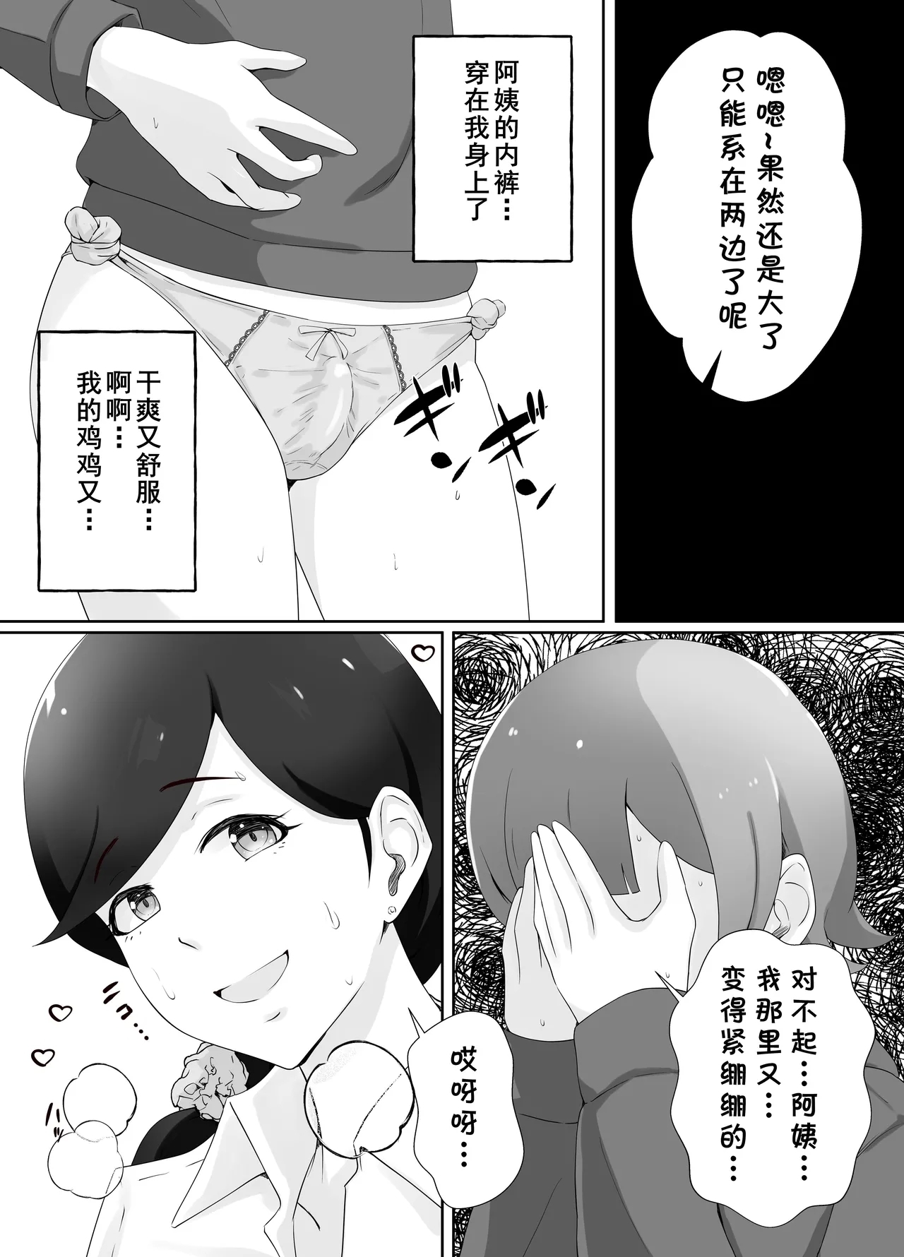 Toshokan Shisho-san no Himitsu no Seikyouiku 39