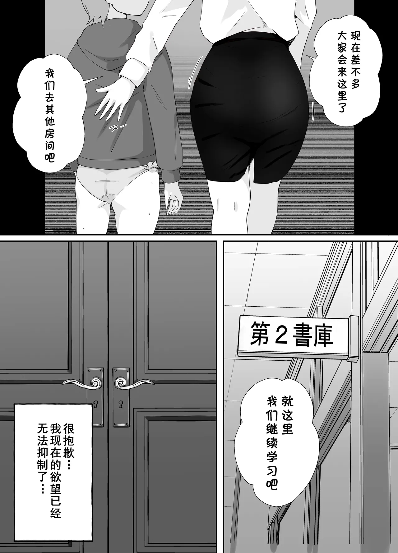 Toshokan Shisho-san no Himitsu no Seikyouiku 40