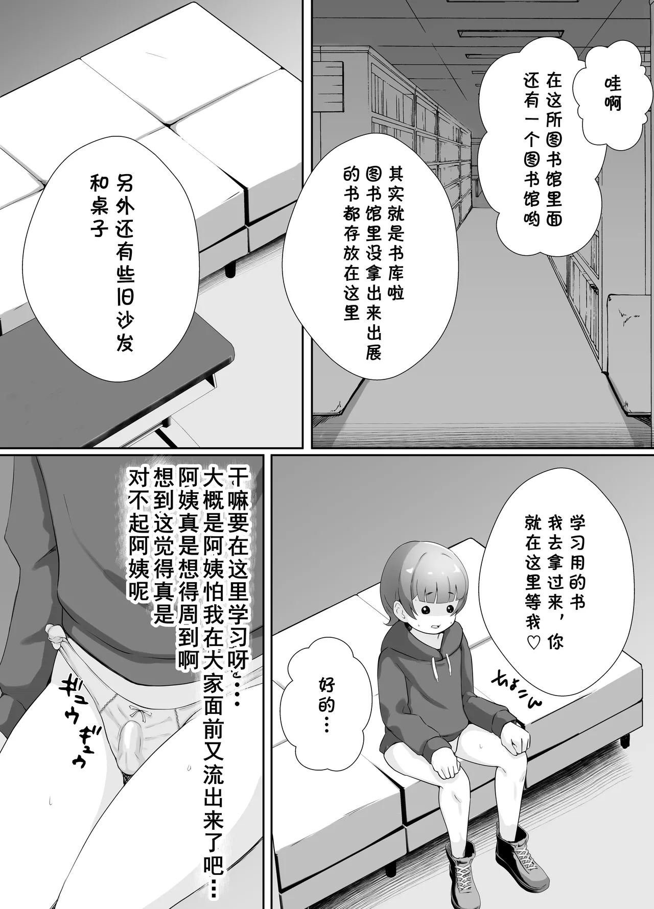 Toshokan Shisho-san no Himitsu no Seikyouiku 41