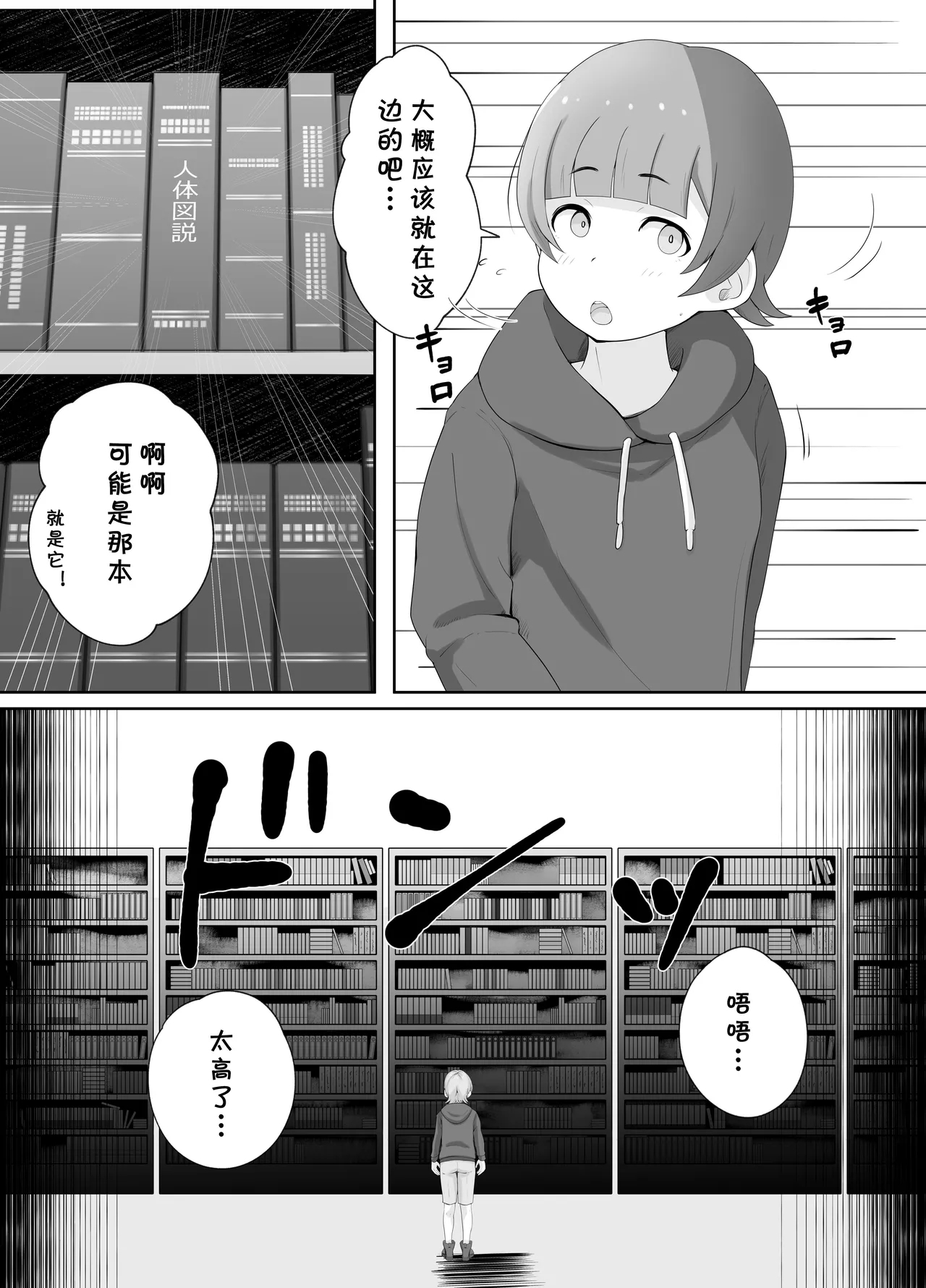 Toshokan Shisho-san no Himitsu no Seikyouiku 4