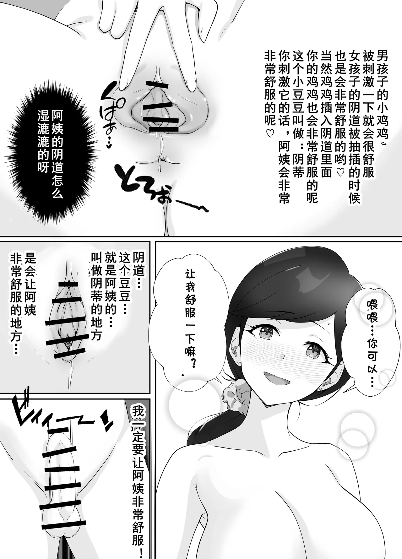 Toshokan Shisho-san no Himitsu no Seikyouiku 52
