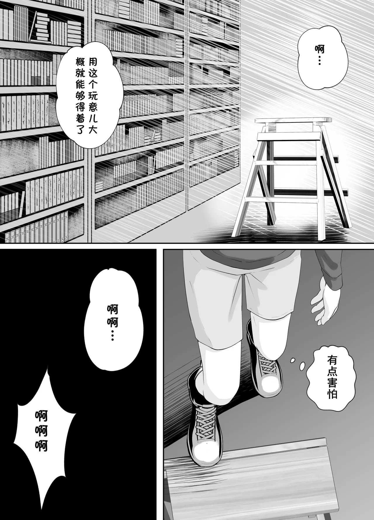 Toshokan Shisho-san no Himitsu no Seikyouiku 5