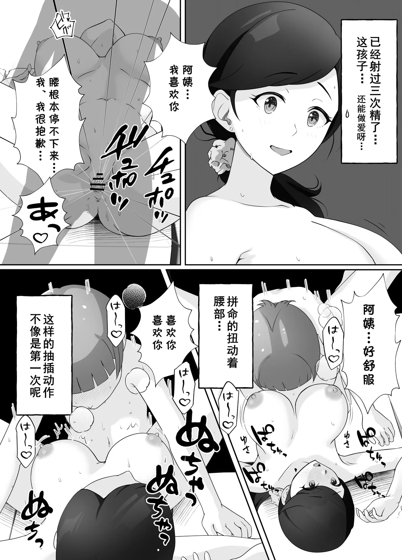 Toshokan Shisho-san no Himitsu no Seikyouiku 61