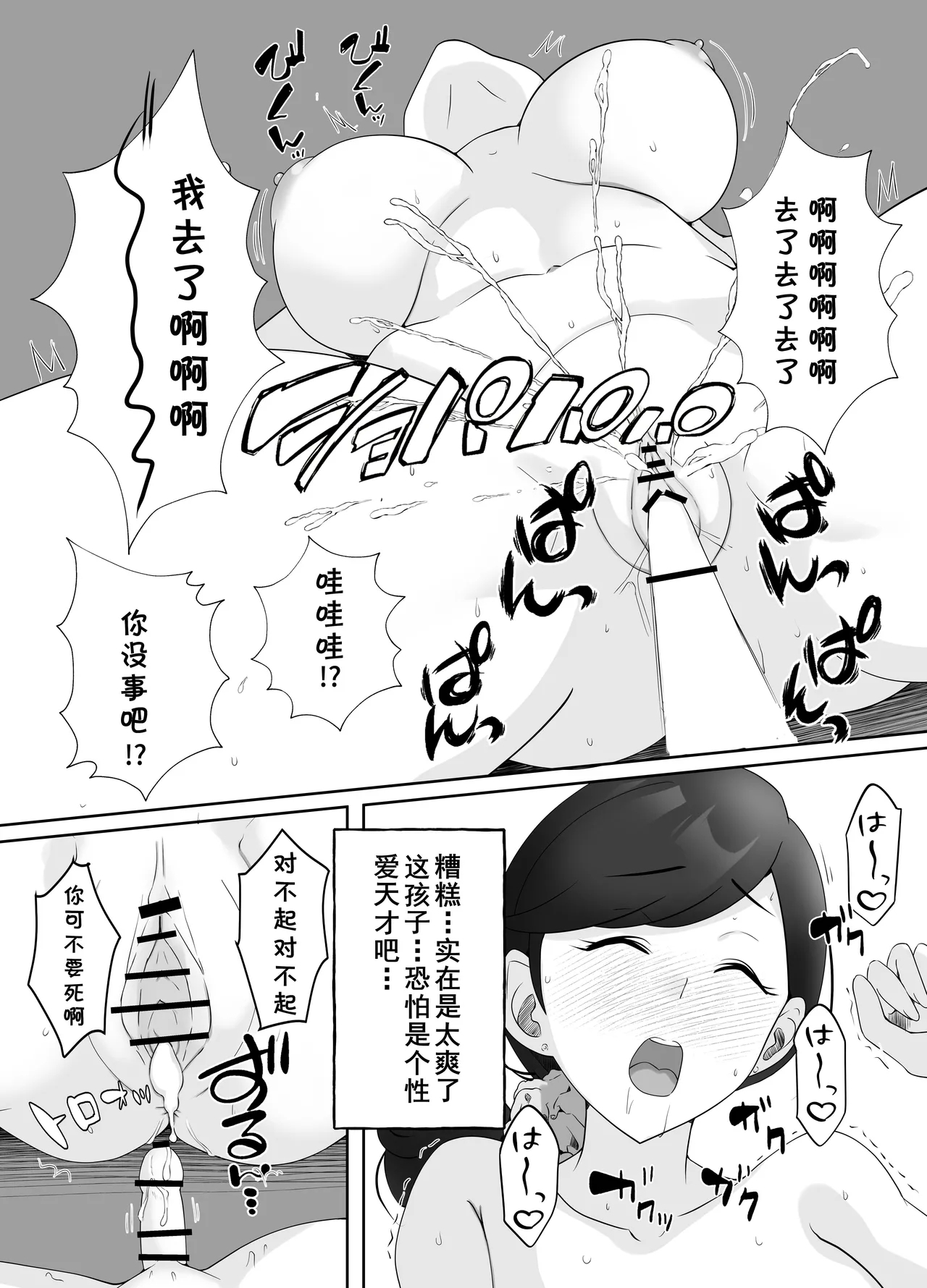 Toshokan Shisho-san no Himitsu no Seikyouiku 63