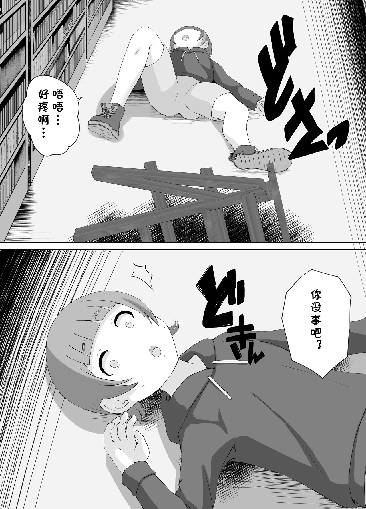 Toshokan Shisho-san no Himitsu no Seikyouiku 6