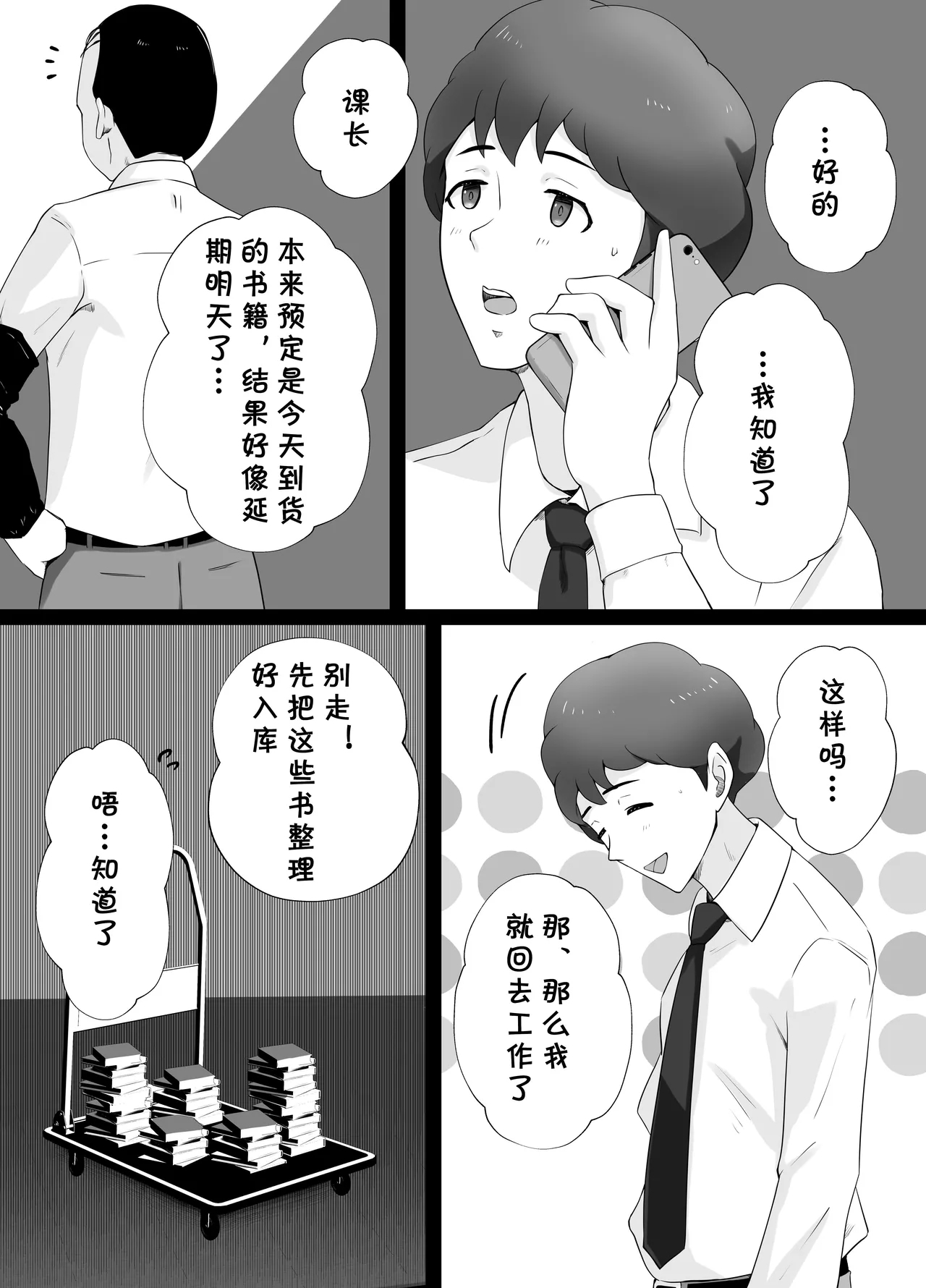 Toshokan Shisho-san no Himitsu no Seikyouiku 69