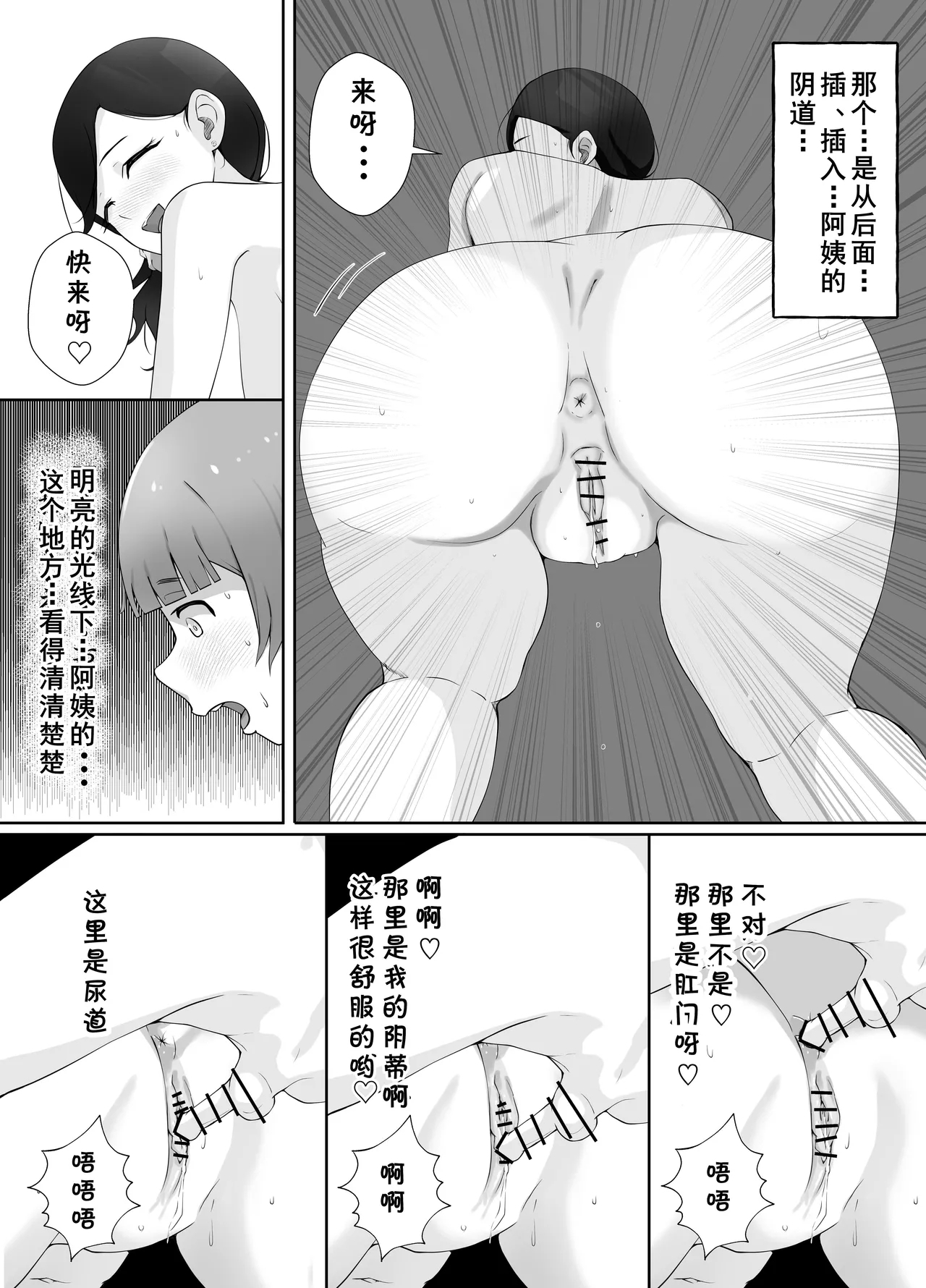 Toshokan Shisho-san no Himitsu no Seikyouiku 70