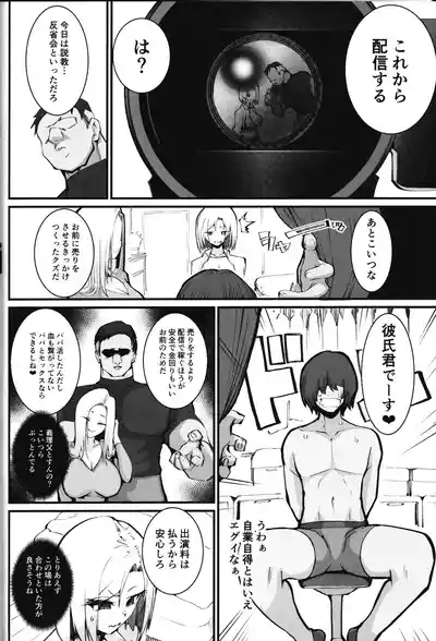 Gal Oyako No Egui Kasegikata 6