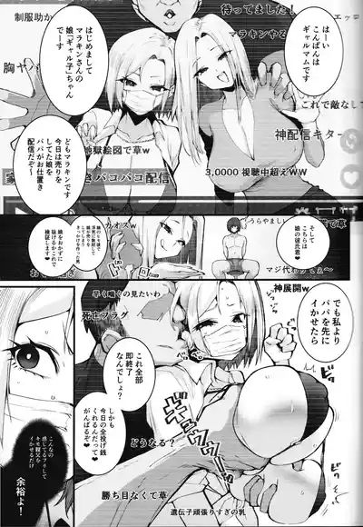 Gal Oyako No Egui Kasegikata 7