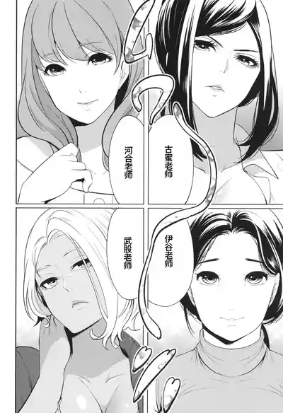 熟・女教師 8