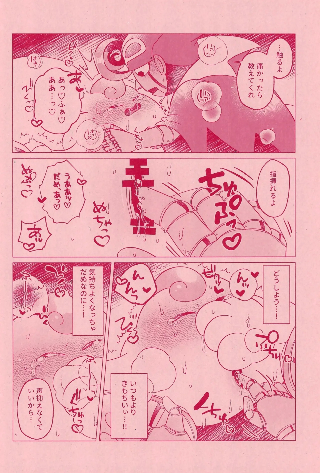 XXX Secret 11
