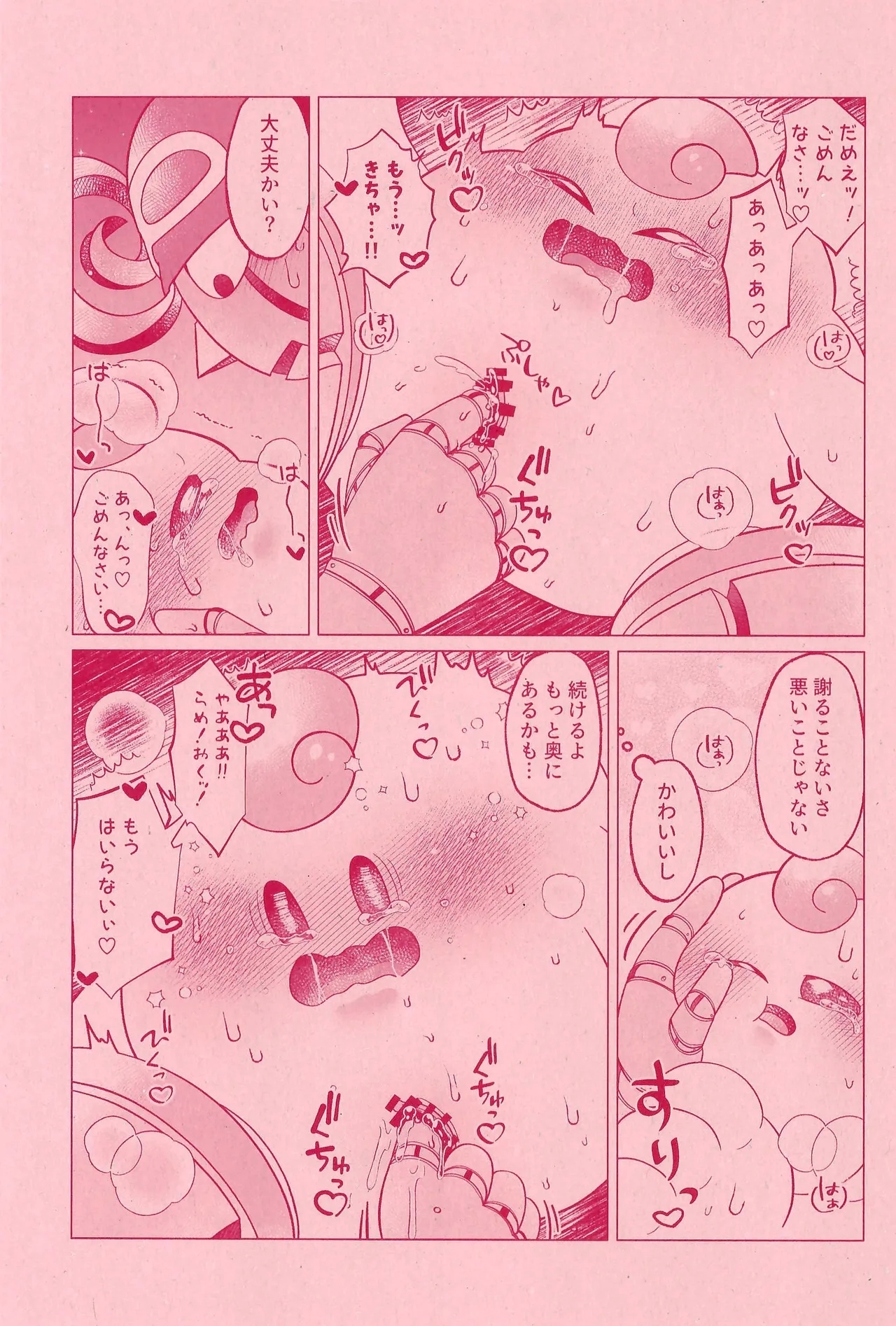 XXX Secret 12