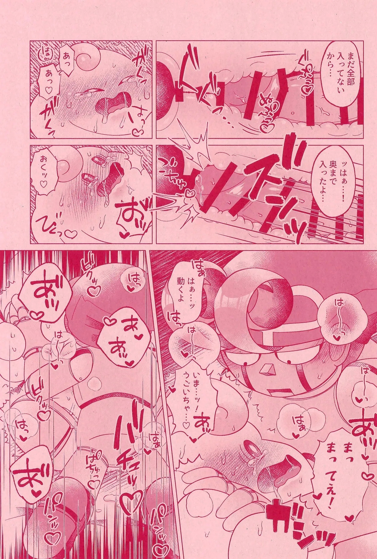 XXX Secret 16