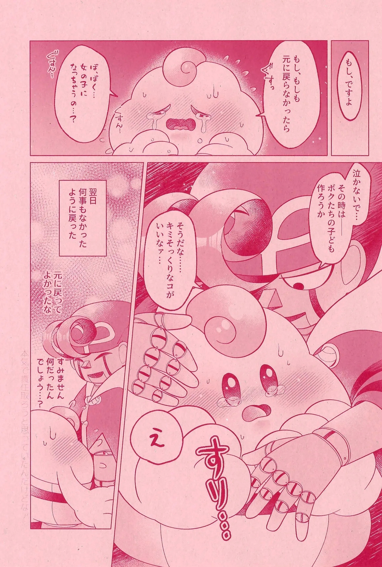 XXX Secret 18