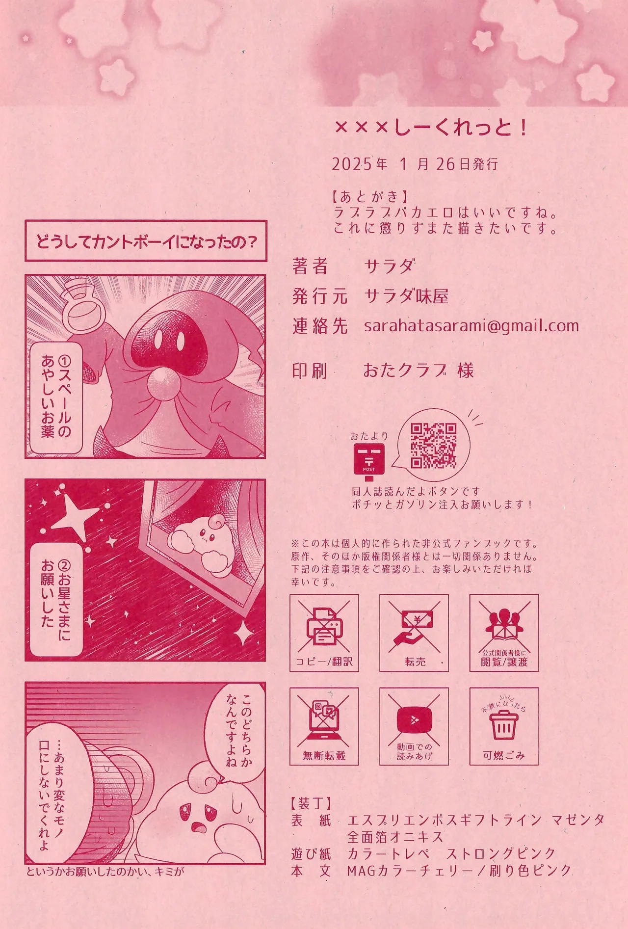 XXX Secret 19