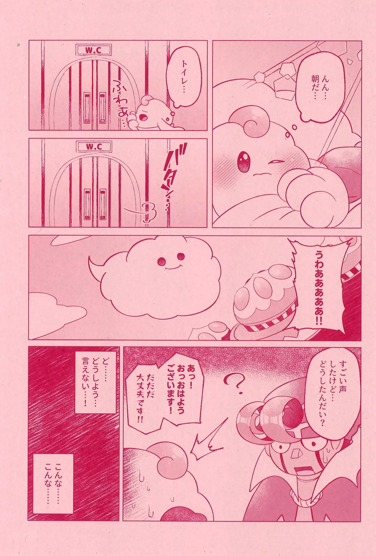 XXX Secret 6