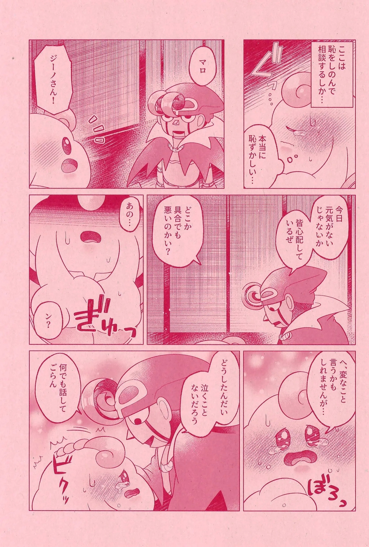 XXX Secret 8