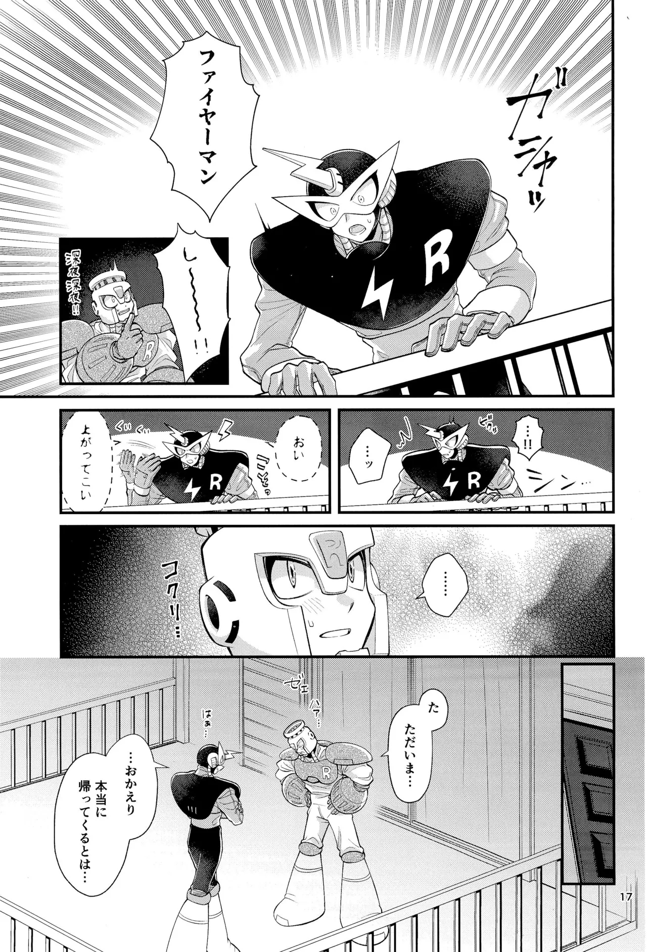 Koibito no Wagamama wa Kawaii - Page 17