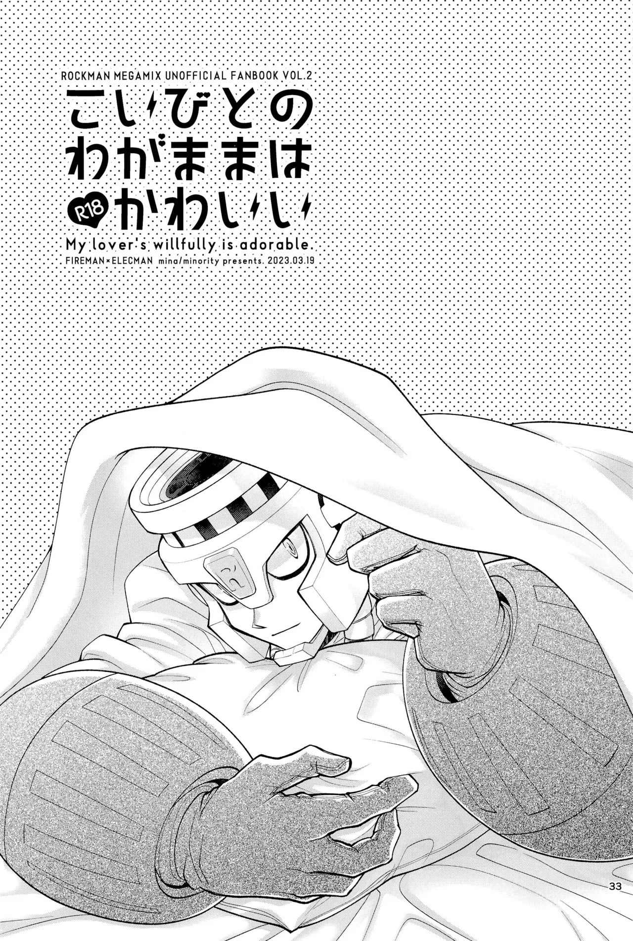 Koibito no Wagamama wa Kawaii - Page 33