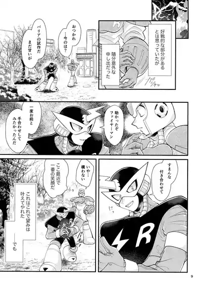 Koibito no Wagamama wa Kawaii 9