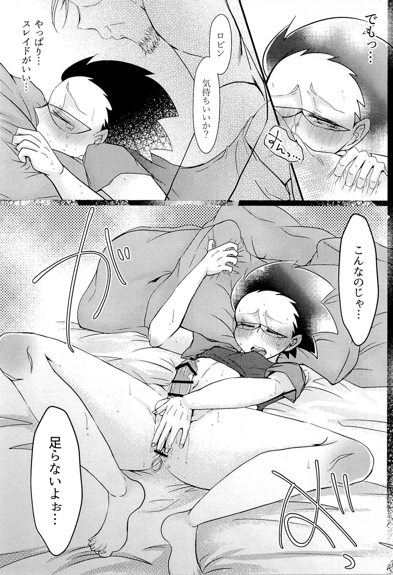 KISSME HUGME DEEPLY LOVE ME - Page 10