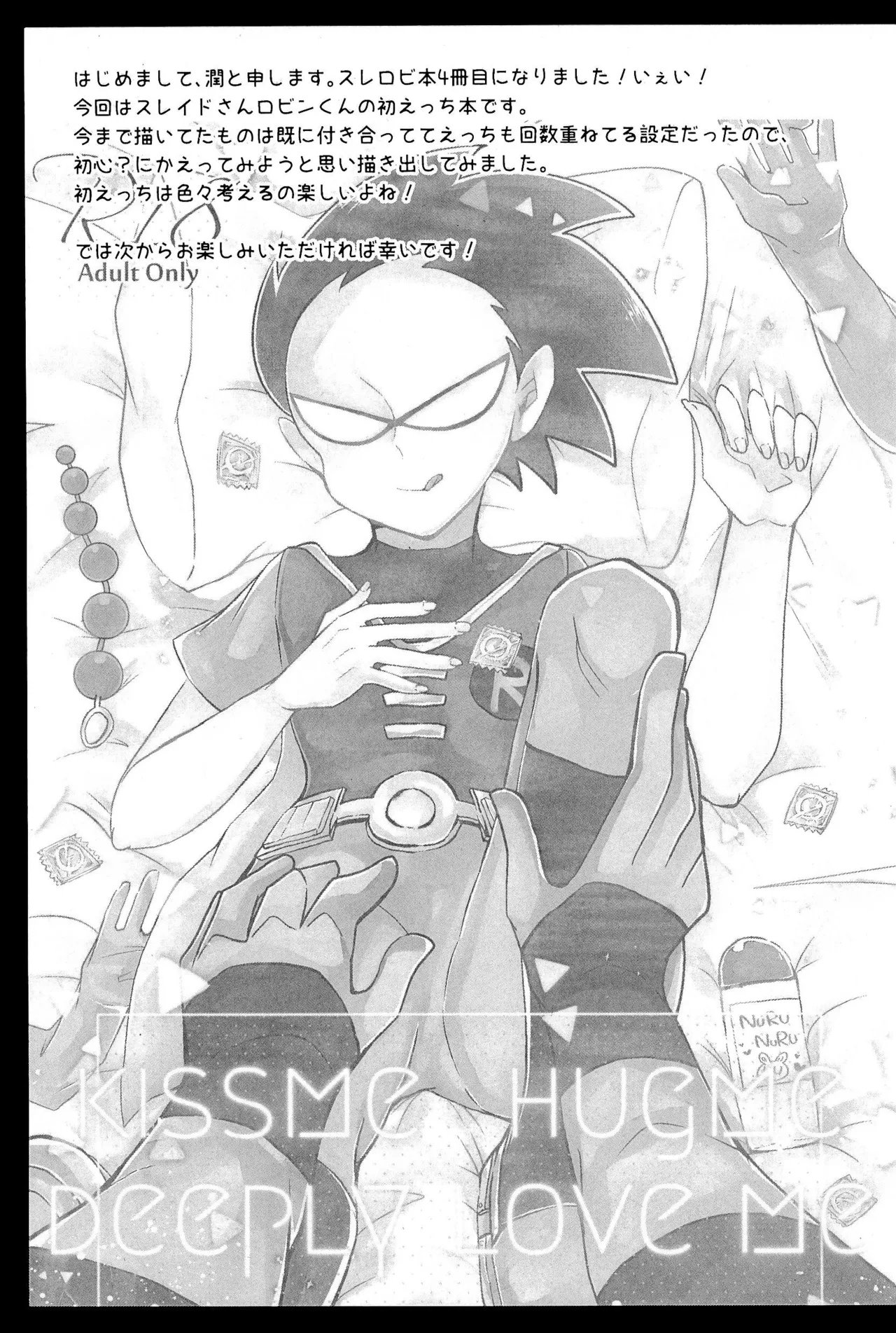(TEAM UP 13) [右に左折 (潤)] KISSME HUGME DEEPLY LOVE ME (ティーンタイタンズ) - Hentaiaz.com - 3