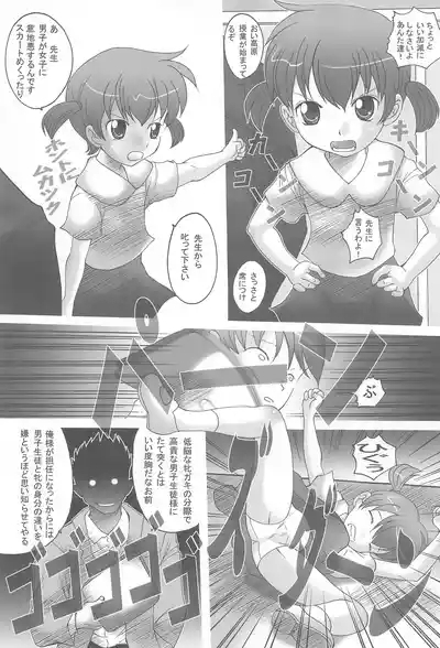 Kyou no Oshioki 5