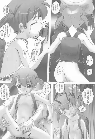 Kyou no Oshioki 8