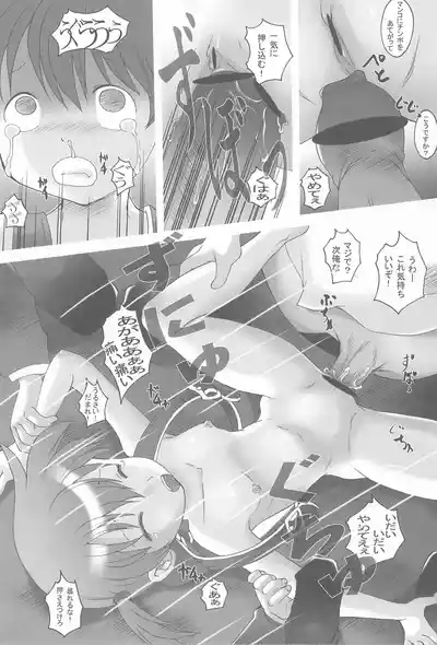 Kyou no Oshioki 9