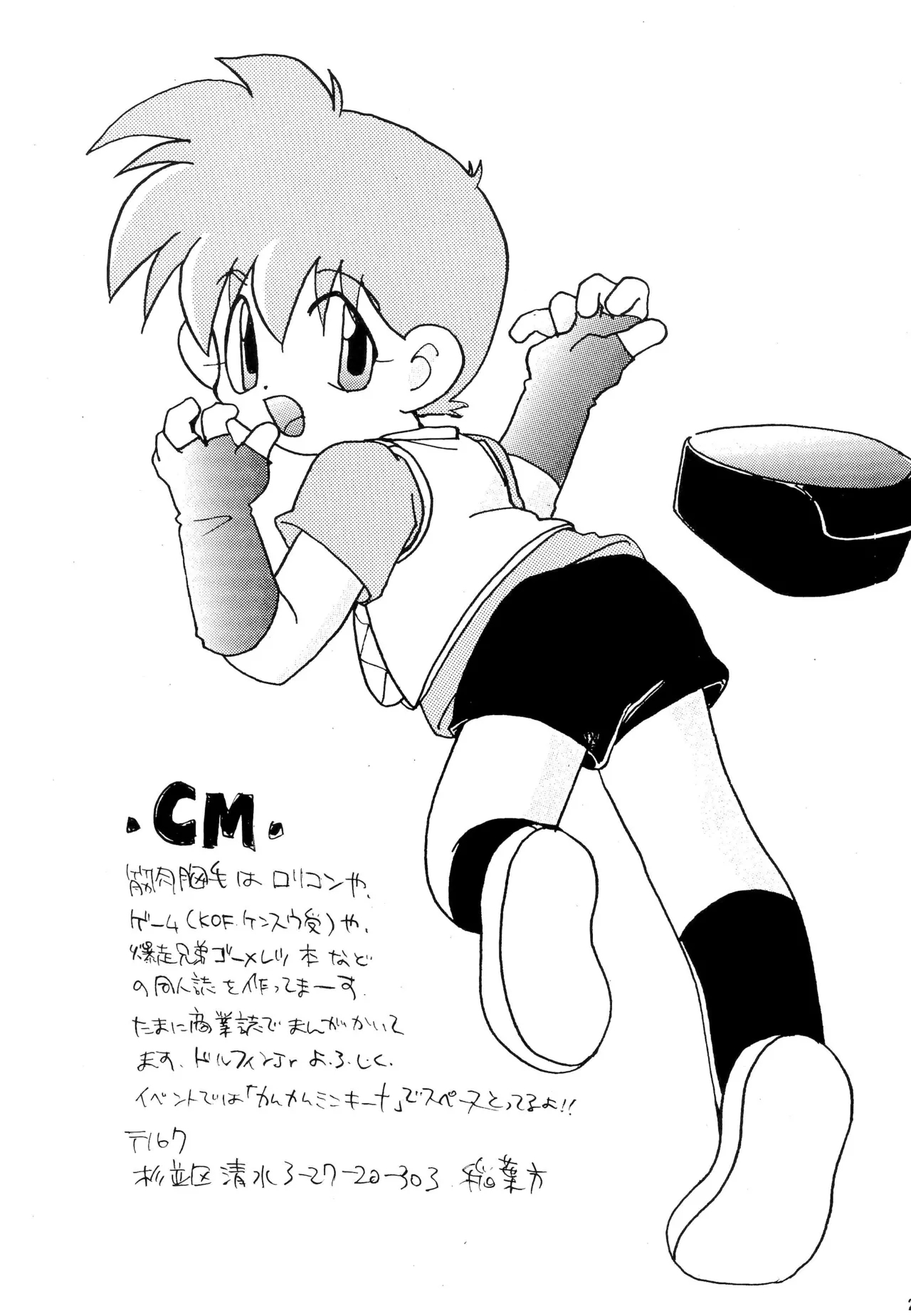 PinSaRobot Natusmi-chan - Page 31