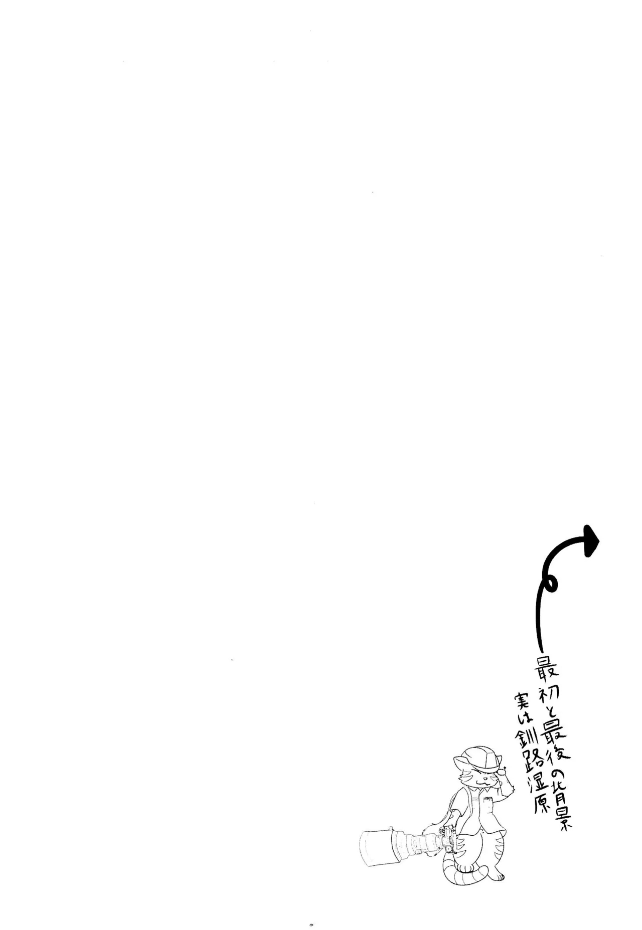 Hebikuiwashi ni Hamerarete - Page 31