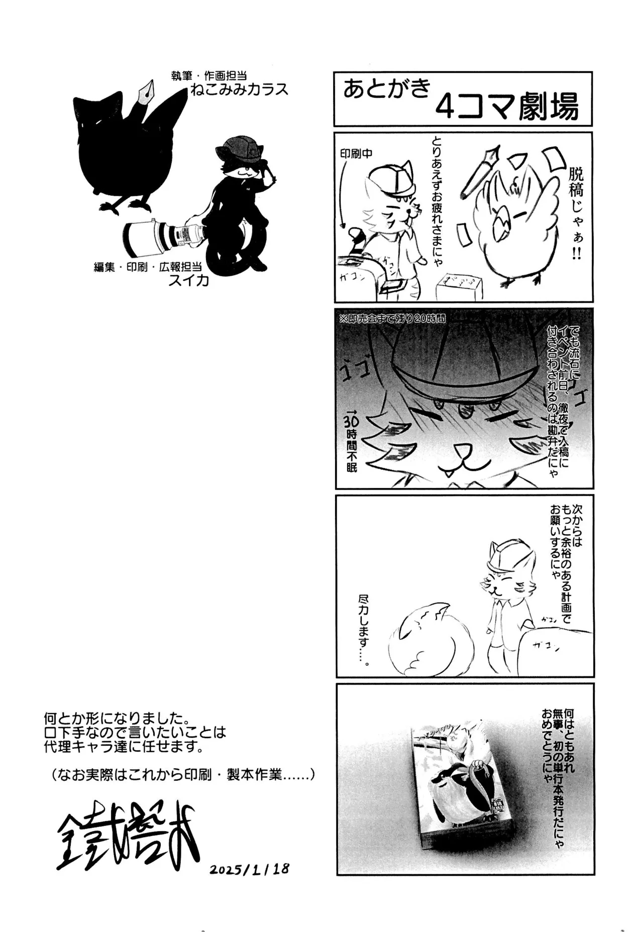 Hebikuiwashi ni Hamerarete - Page 33