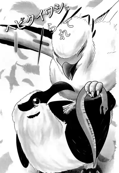 Hebikuiwashi ni Hamerarete 3