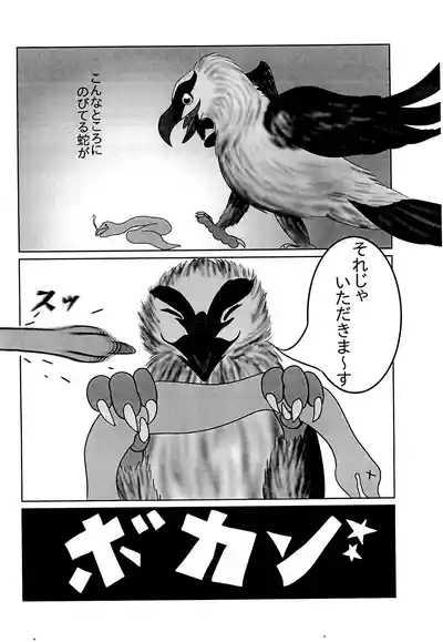 Hebikuiwashi ni Hamerarete 6