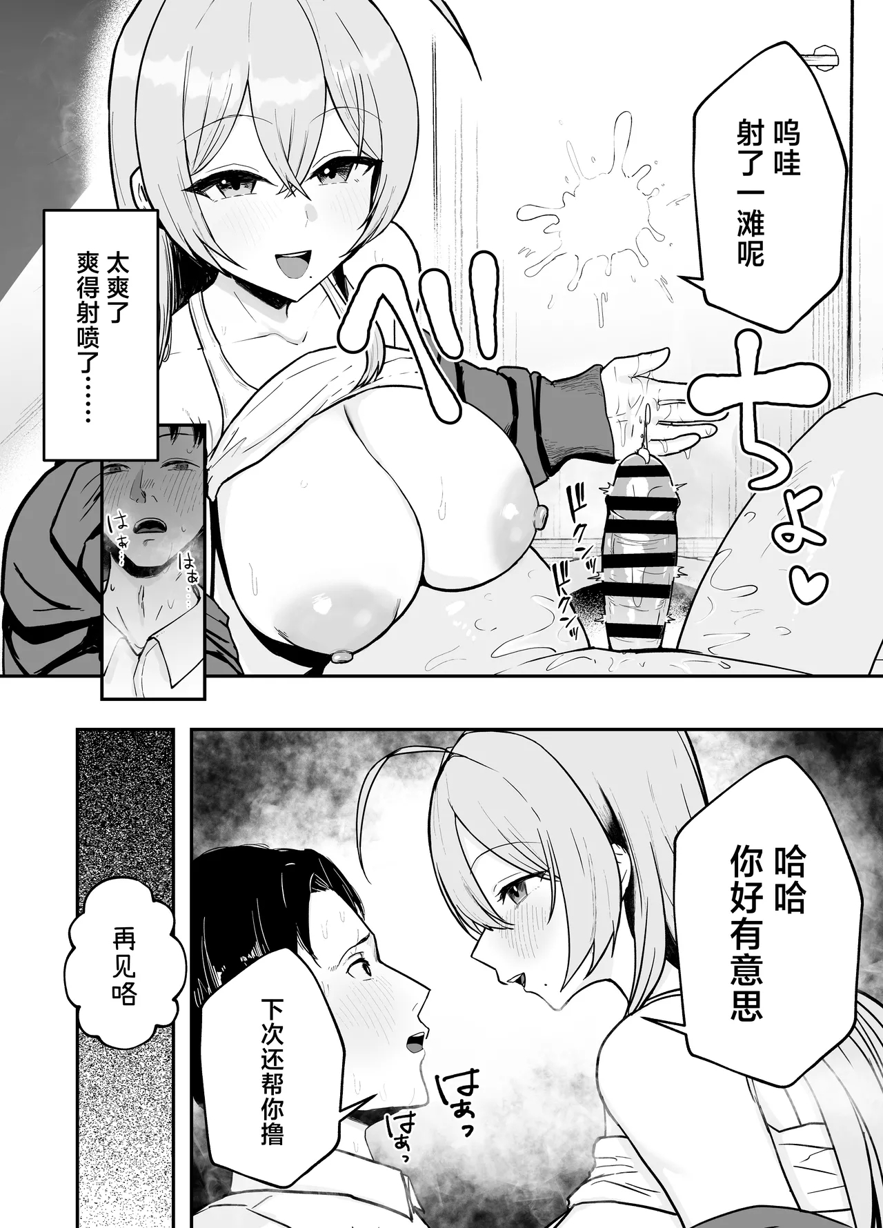Nuitekureru Kanojo no Bakunyu Nee-chan 15
