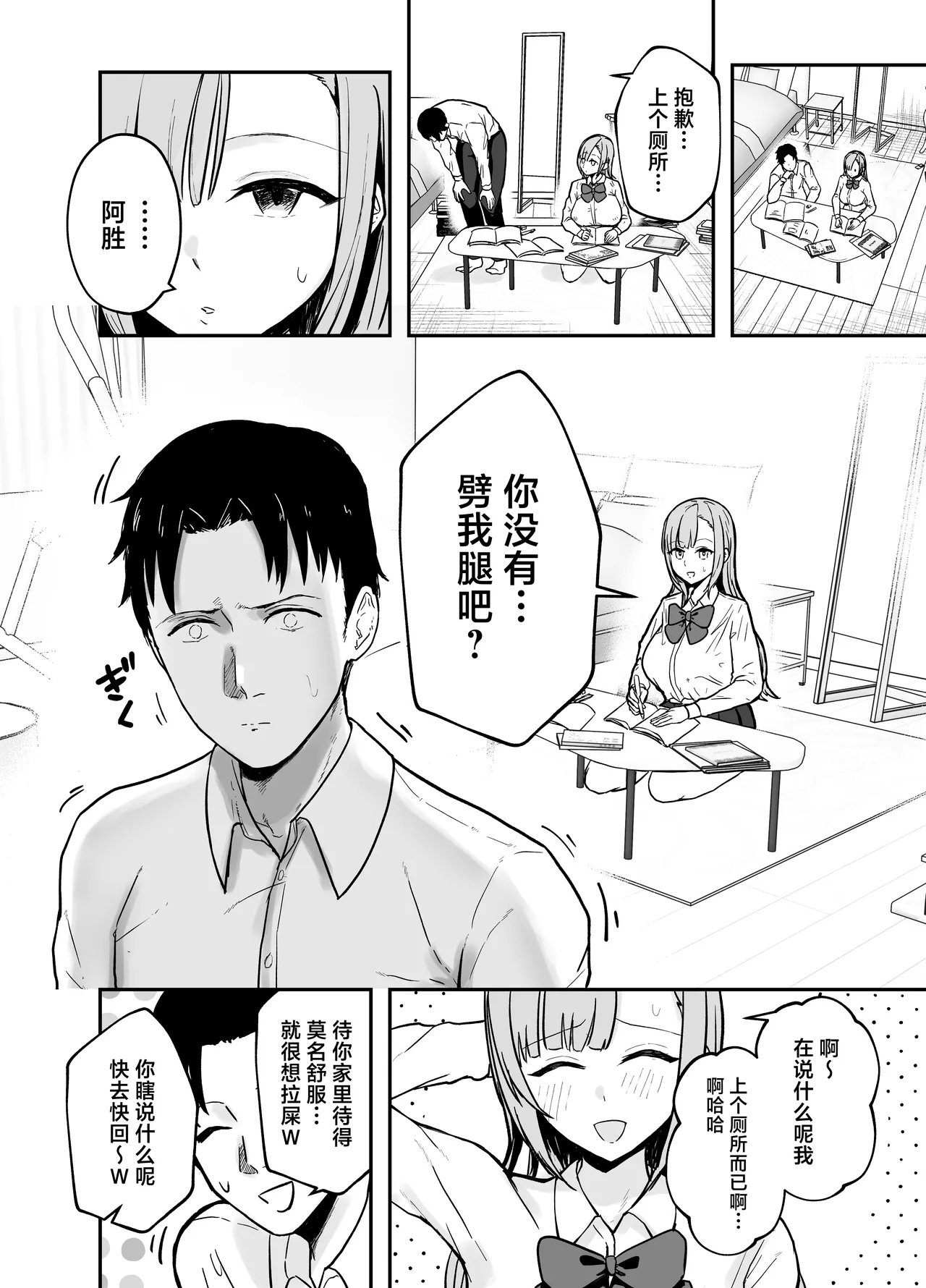 Nuitekureru Kanojo no Bakunyu Nee-chan 17