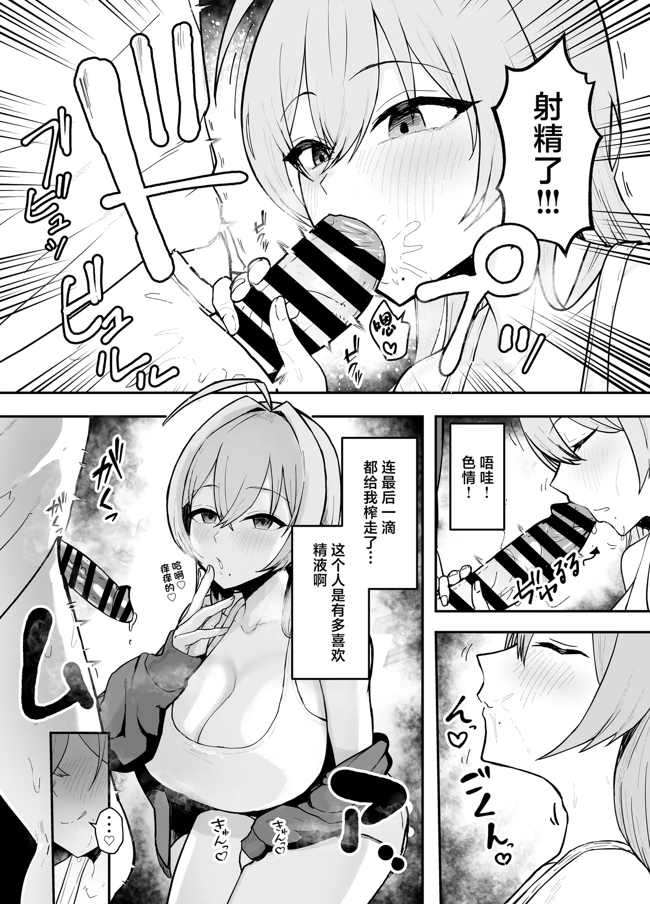 Nuitekureru Kanojo no Bakunyu Nee-chan 21