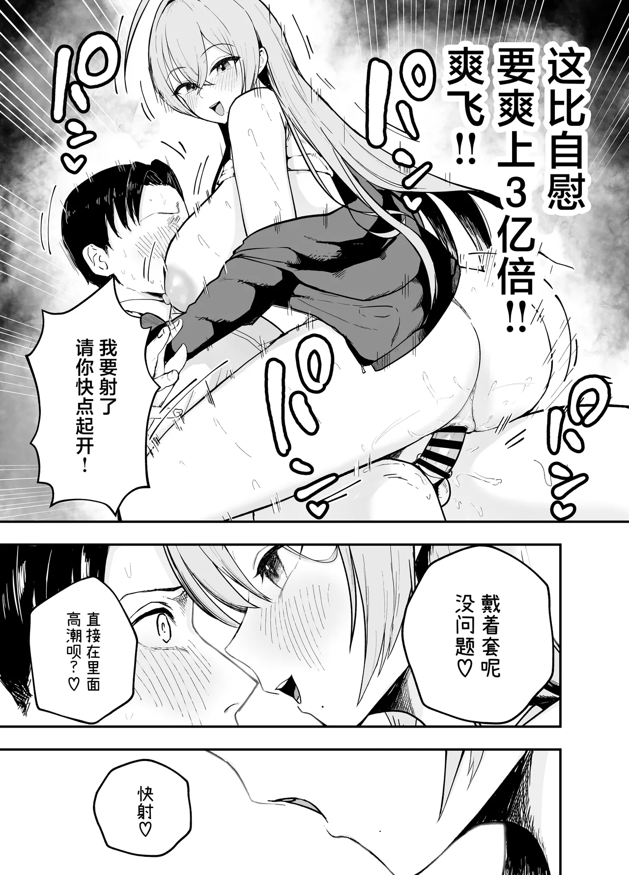 Nuitekureru Kanojo no Bakunyu Nee-chan 28
