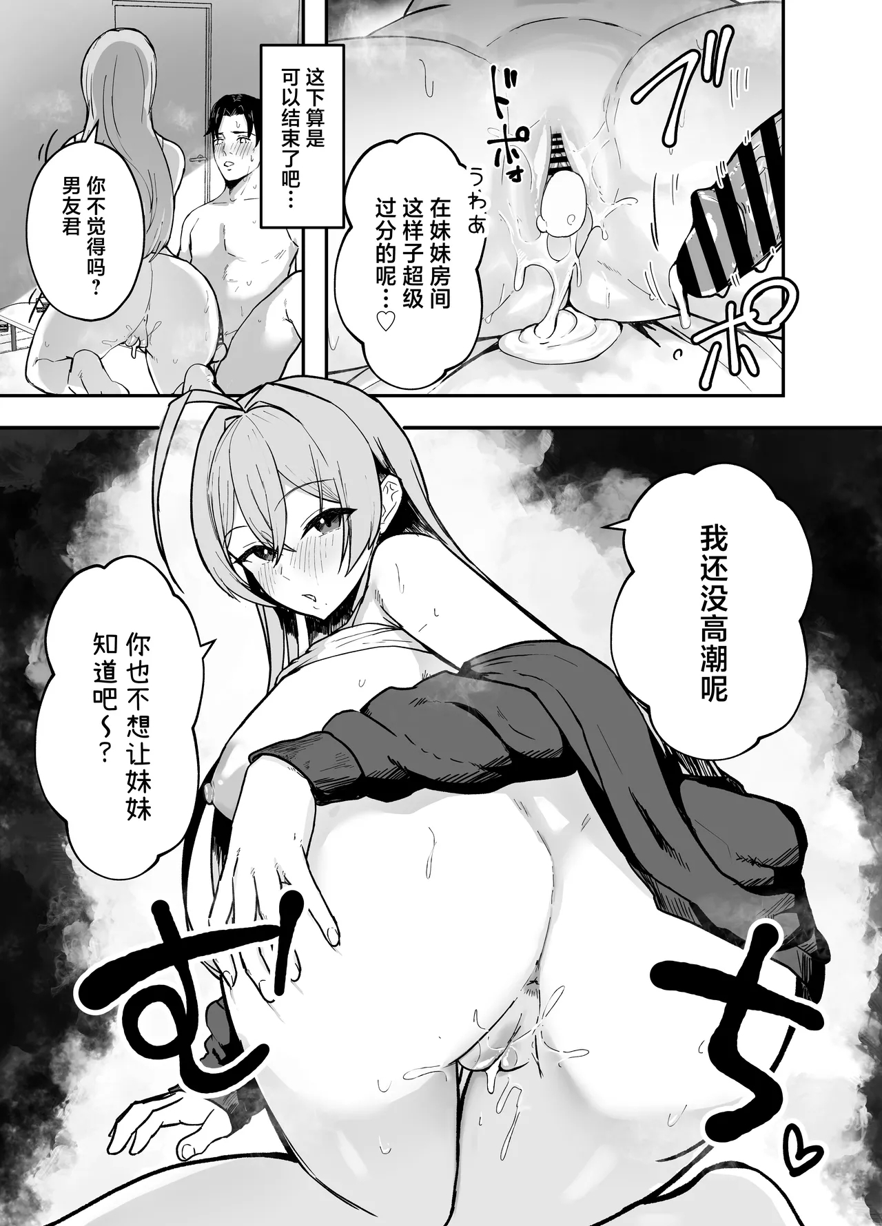 Nuitekureru Kanojo no Bakunyu Nee-chan 40